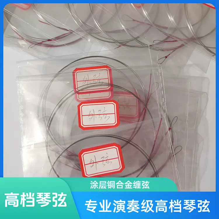 秦腔板胡琴弦专业演奏级高档琴弦秦腔板胡专用琴弦