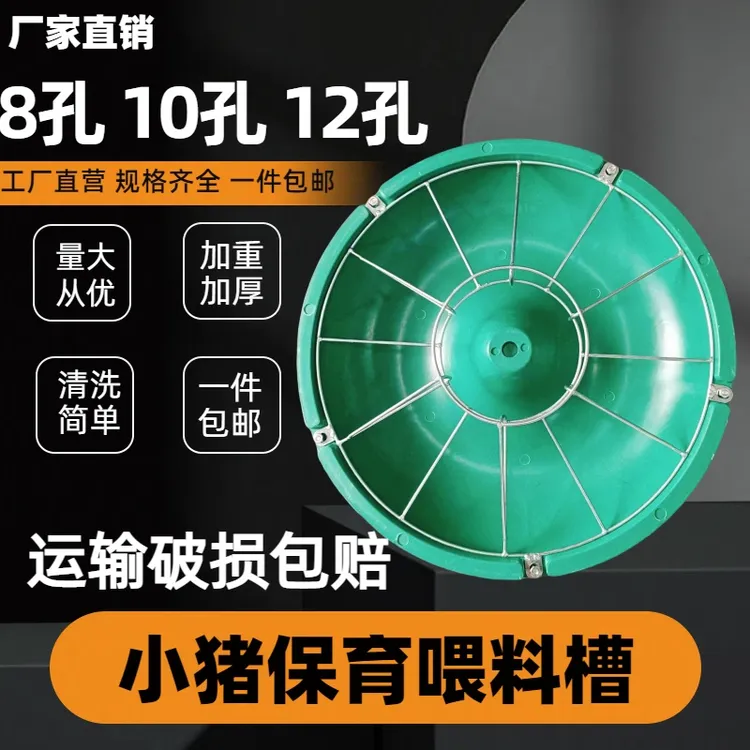 包邮猪食槽加厚养猪用小仔子猪崽保育断奶猪复合圆槽补教饲料槽盆