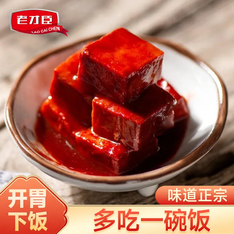 老才臣豆腐乳老式腐乳罐装北京豆腐乳手工即食下饭菜火锅拌饭鲜香商品图