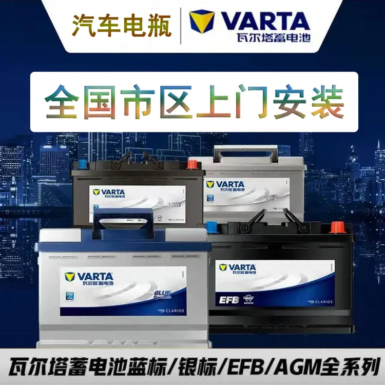瓦尔塔072-20蓄电池72ah适配大众途观CC迈腾众泰T600原装汽车电瓶