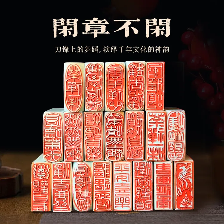 【1.5x4cm引首章】篆刻闲章书画书法国画绘画起首压角章收藏