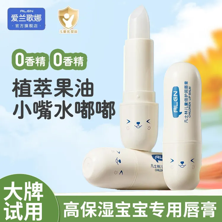 【老爸测评】凡士林儿童润唇膏宝宝专用秋冬保湿防干裂补水护唇膏