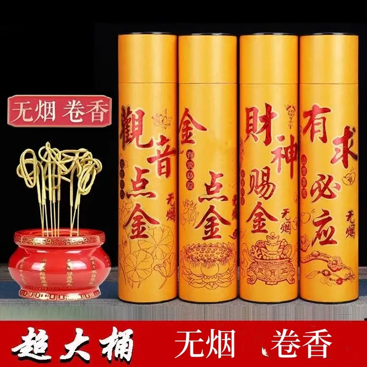 【卷钱香无烟】天然工艺款式健康卷香线香竹签香薰香拜拜香专用制作