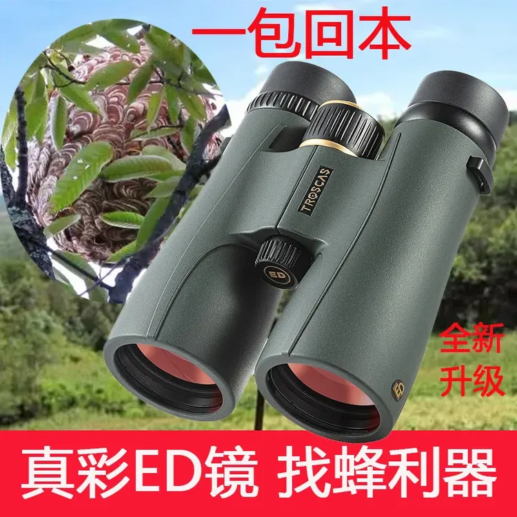 新款艾斯基天际10×42ED充氮防水户外寻蜂微光夜视高清双筒望远镜