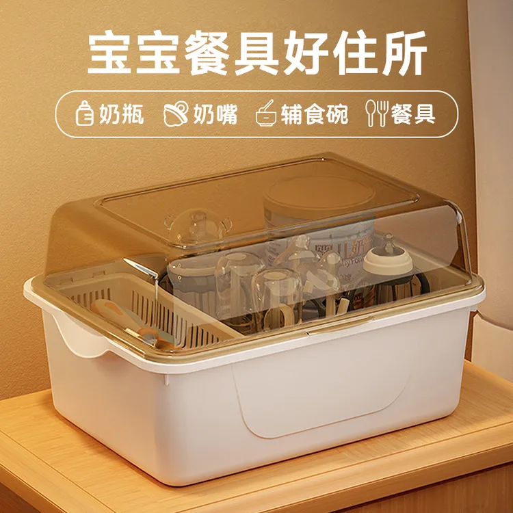 宝宝奶瓶收纳盒碗筷沥水架婴儿用品新生儿辅食餐具防尘带盖收纳箱