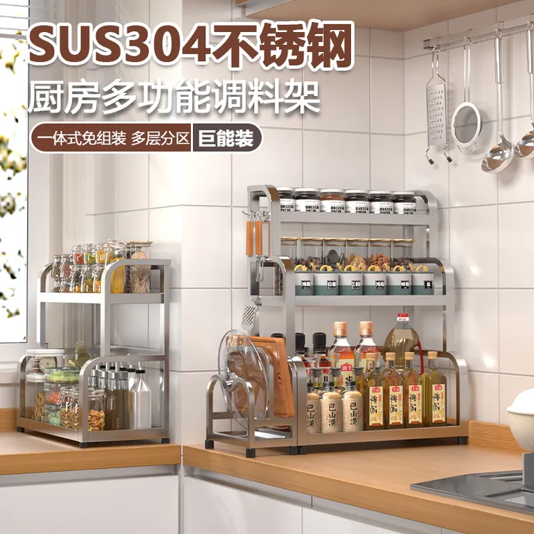 304不锈钢厨房多功能调料置物架家用加厚酱醋调味品一体收纳架
