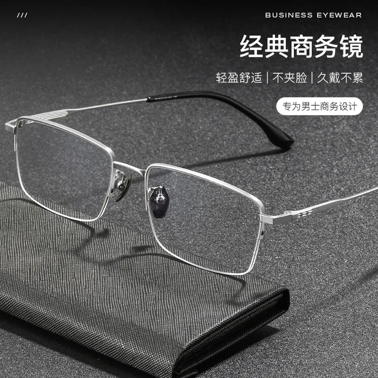 纯钛金丝半框眼镜男士近视可配度数超轻商务半框斯文败类眼镜框架