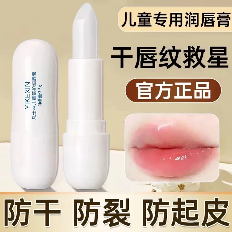 凡士林儿童润唇膏补水保湿秋天防干裂滋润去死皮护理宝宝婴儿唇膏