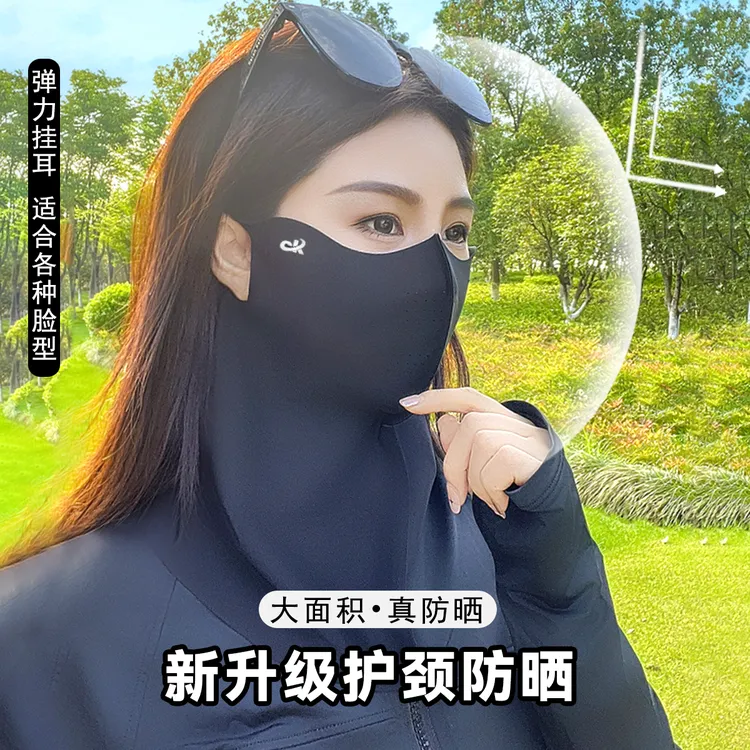 jck【九快八2个】夏季全脸无痕护颈防晒口罩防紫外线面罩骑行遮脸女