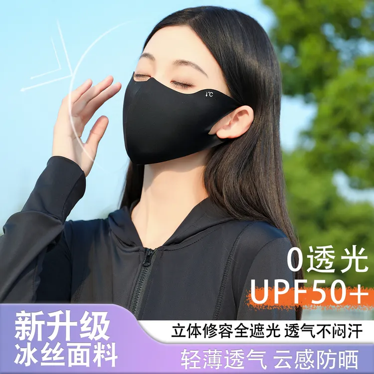 jck【九块九4个】夏季护眼角3D防晒口罩防紫外线薄款冰丝透气时尚女