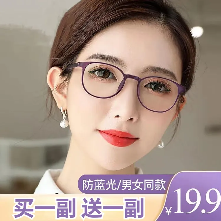 【工厂直销】买一送一 显年轻男女同款防蓝光 超清品质老花镜商品图