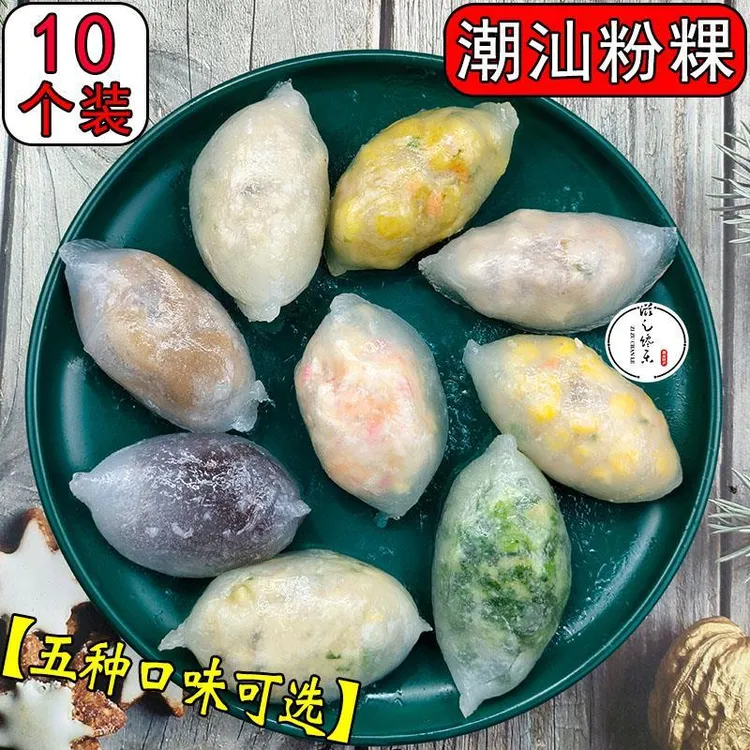韭菜水晶饺子早餐半成品薯粉粿潮汕特产小吃零食特色点心笋1g