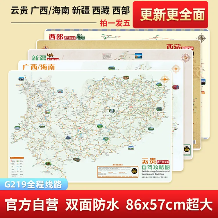 【G219全程线路图】拍一发五广西+云贵+西藏+新疆+西部自驾攻略图