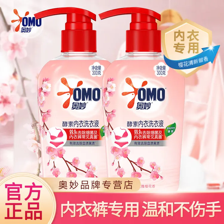 奥妙内衣清洗剂樱花香女士内衣裤专用洗衣液温和清新酵素洁净正品