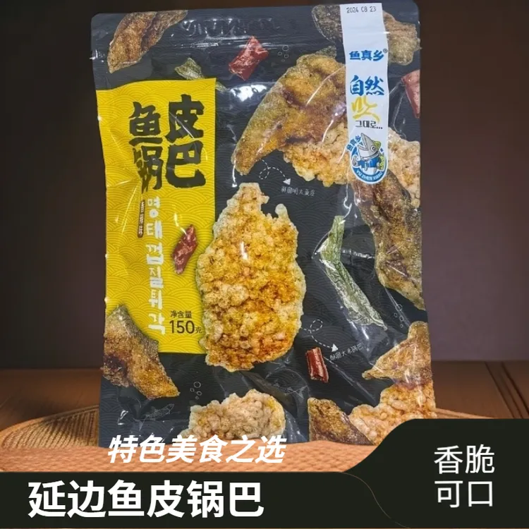 真香明太鱼鱼皮锅巴（买5袋赠1袋）香辣酥脆延边朝鲜族特产延吉美食