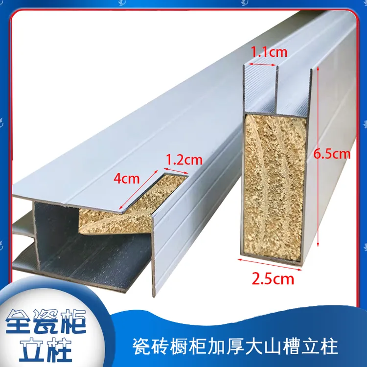 瓷砖橱柜立柱铝合金卡槽 加厚山型槽管方管铝合金立柱铝型材批发
