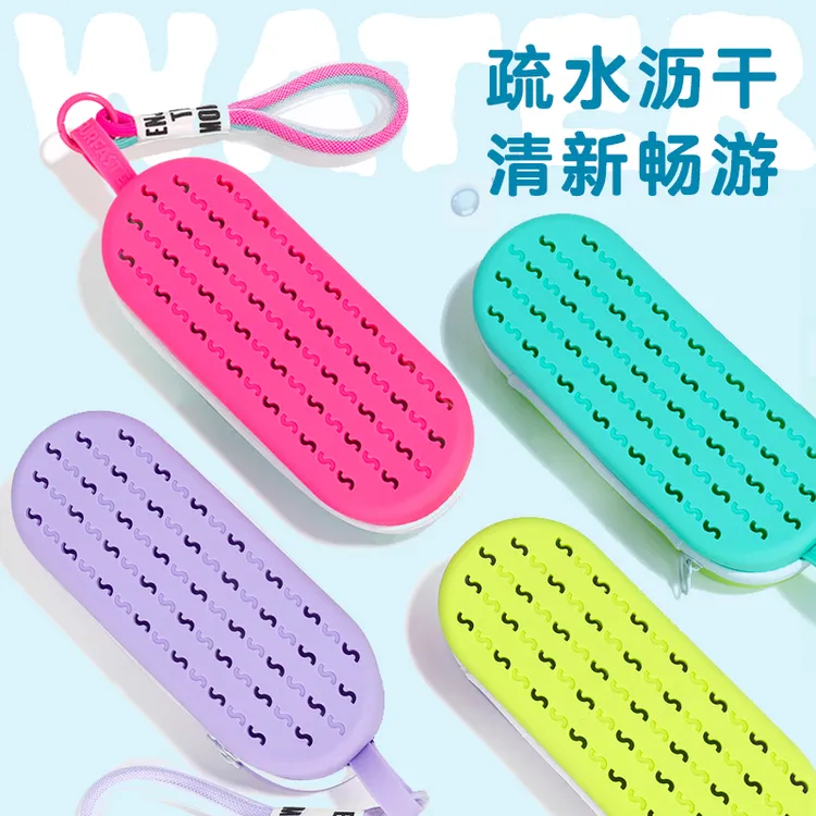 速浪【泳镜盒】 硅胶透气防摔游泳保护盒防水泳衣收纳游泳专业女士