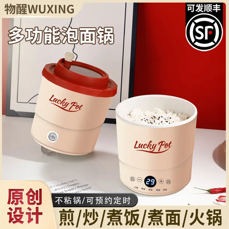 物醒泡面碗小煮锅火锅煮面锅多功能一体锅学生宿舍迷你蒸煮小型锅