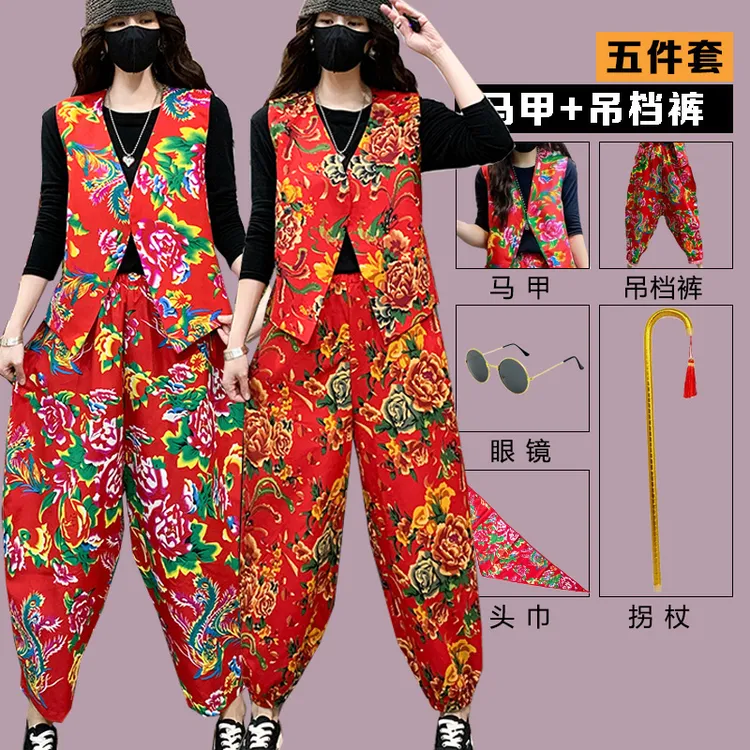 东北大花演出服套装民族风二奶奶拐杖舞扭秧歌广场舞打鼓婚庆表演