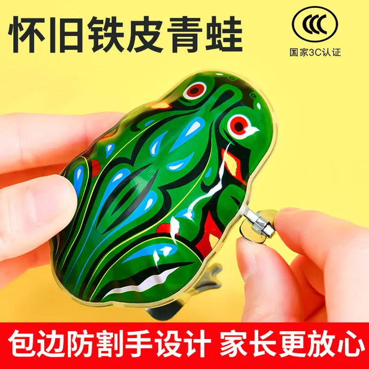8090后发条青蛙玩具老鼠儿时蹦跳益智童年儿童节趣味怀旧套装双11