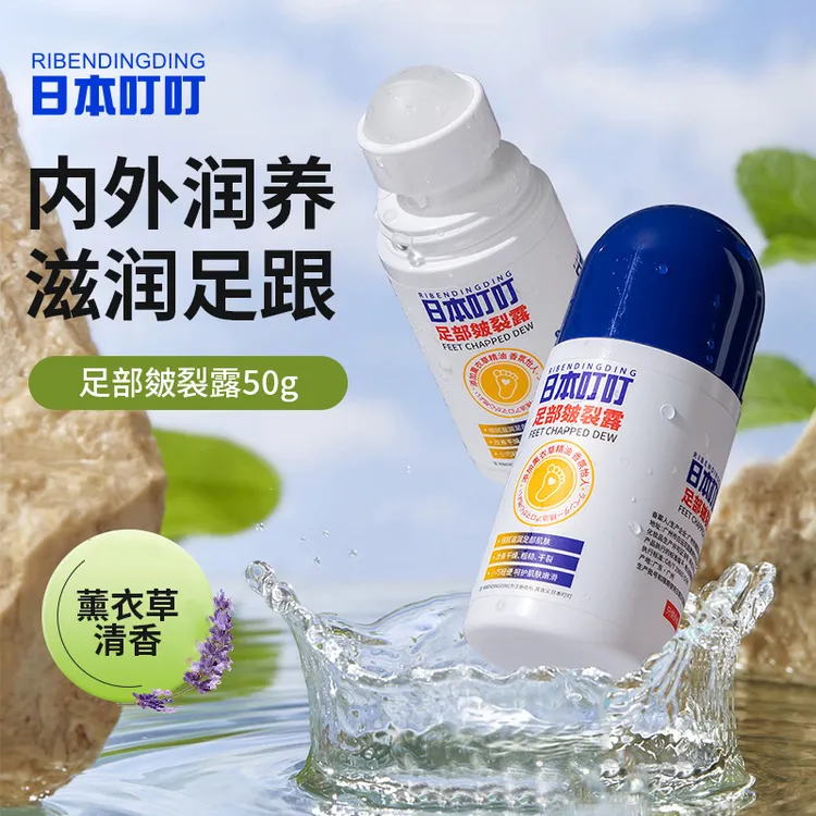 日本叮叮足部皴裂凝露脚后跟干裂起皮保湿皴裂霜护手脚开裂清爽
