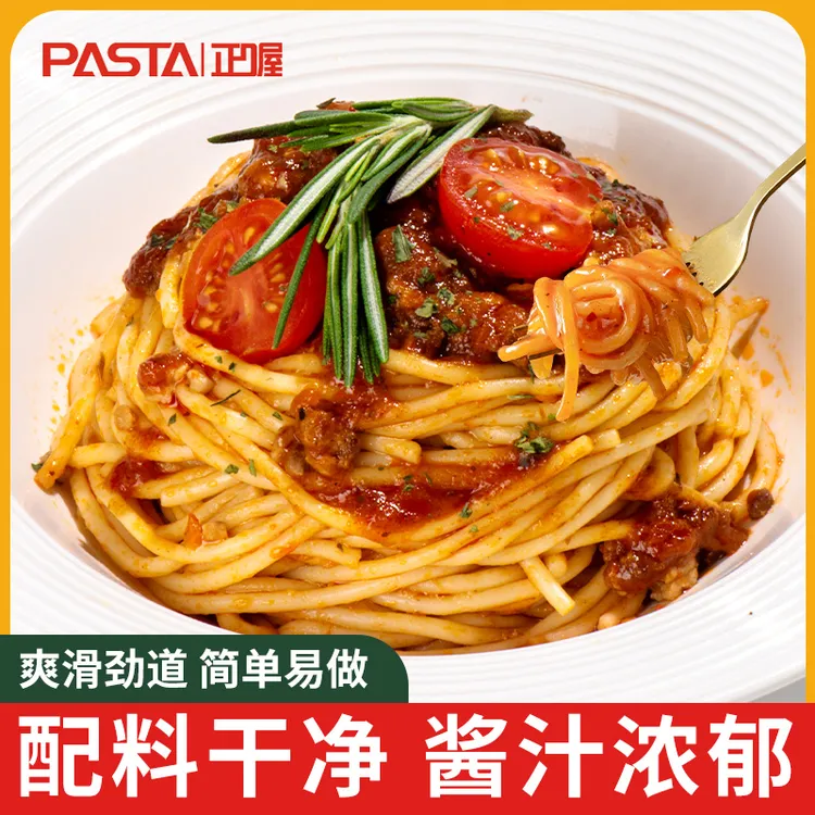 【到手7盒】意大利面低脂非油炸黑椒风味意面番茄风味意面速食拌面