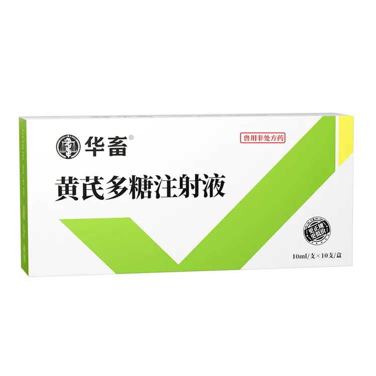 华畜黄芪多糖兽用注射液 