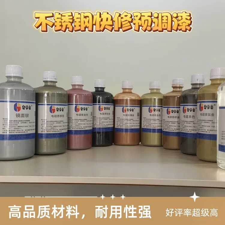 新型超硬度镜面银漆金属感强不发污不发黑预调漆