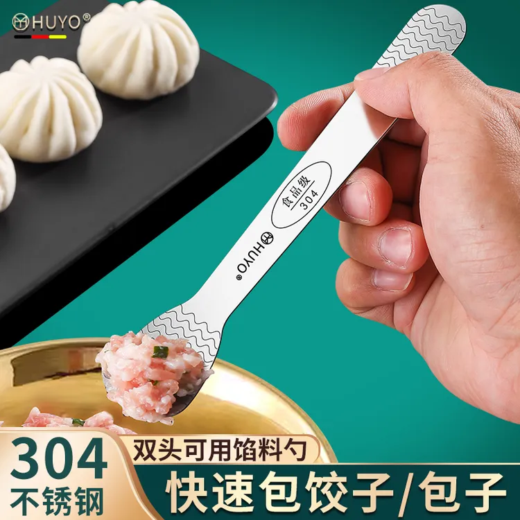 包饺子挖馅勺304不锈钢双头挑馅勺包包子混沌工具家用馅料搅拌勺