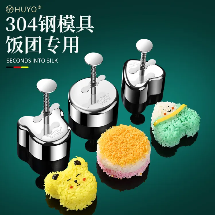 304不锈钢饭团模具圆形爱心儿童宝宝吃饭神器凉菜蛋糕烘焙diy工具