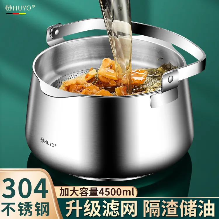 304不锈钢油壶过滤油锅大容量猪油荤油储油罐神器家用装猪油容器