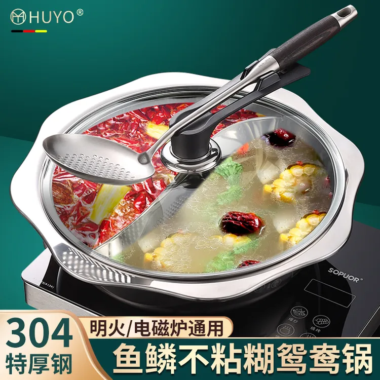 304不锈钢鸳鸯锅家用涮火锅锅具加厚大容量火锅盆电磁炉专用汤锅
