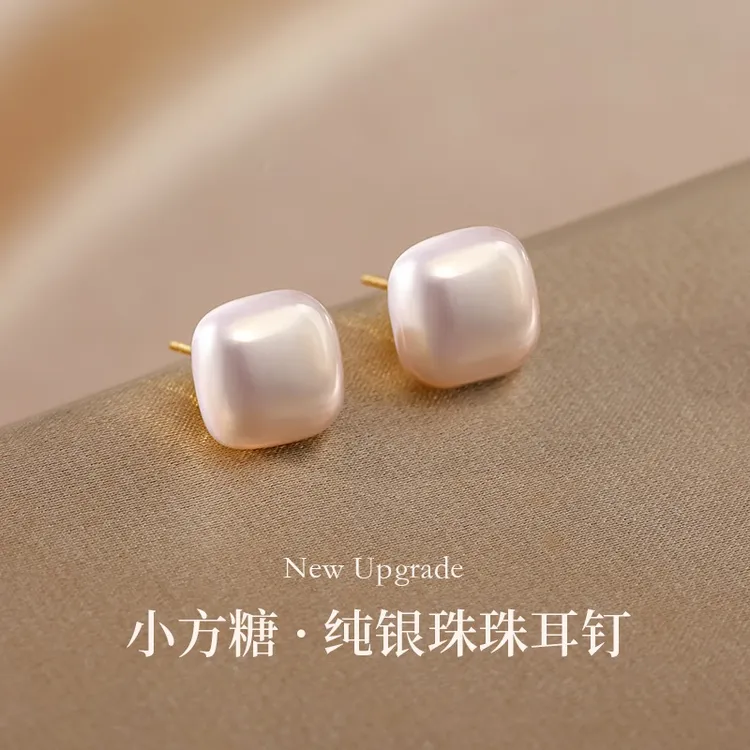 铜合金仿珍珠耳饰 999银针小方糖珍珠耳钉轻奢小众耳环女高级耳饰