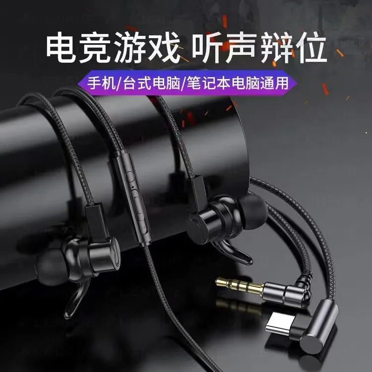 typec耳机有线入耳式吃鸡游戏适用华为荣耀vivo小米红米OPPO真我