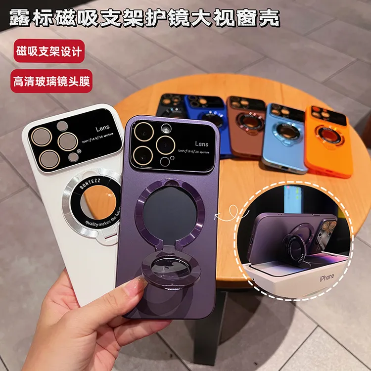 露标磁吸支架护镜大视窗苹果14手机壳15promax自带镜头膜13防摔