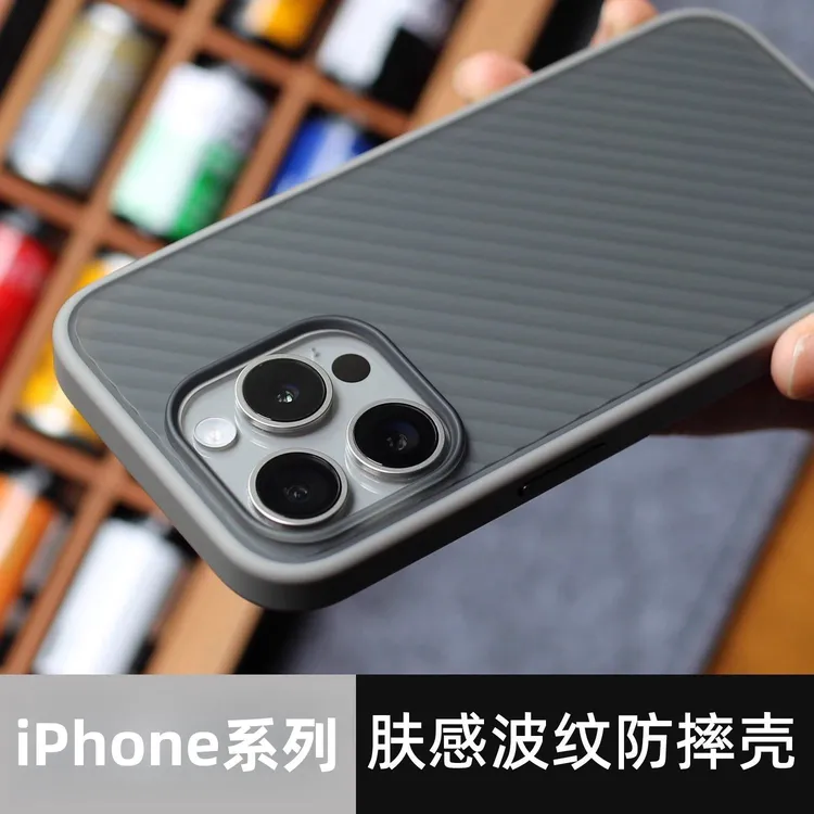适用苹果16promax二合一波浪纹肤感手机超波简约15pro防摔手机壳