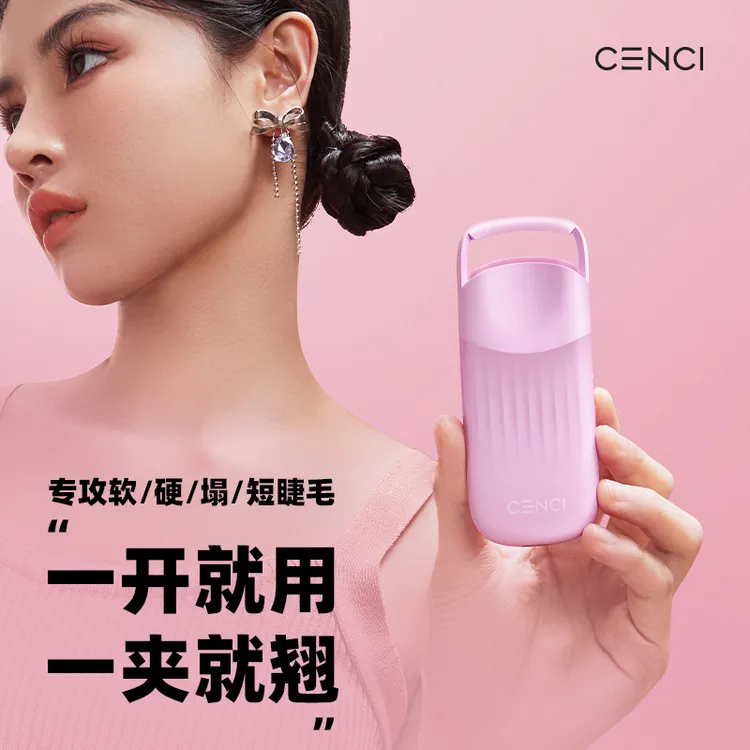 CENCI【年度爆款】4s睫毛夹加热电热电动睫毛夹卷翘睫毛夹电烫睫毛