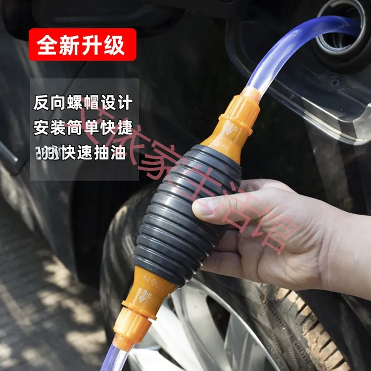 手动抽油神器虹吸自吸加尿素导油管子按压油抽水吸力挤压方便安装
