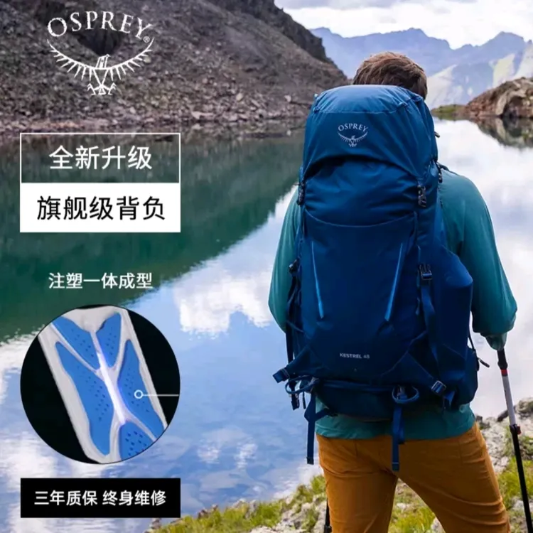 【OSPREY】小鹰户外运动背包登山包徒步大容量徒步背包户外双肩包