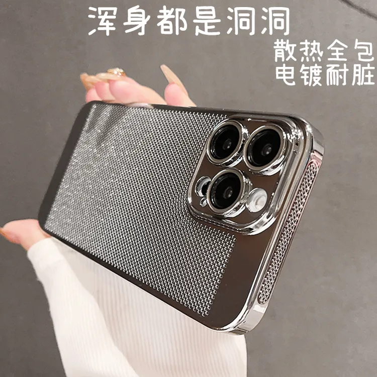 苹果17Promax手机壳iPhone16Pro电镀15蜂窝孔散热14护镜13/12硬壳