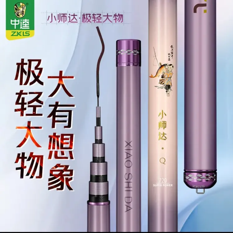 中逵 小师达极轻大物杆5H19调鲢鳙翘嘴青鱼大物版鱼竿台钓竿