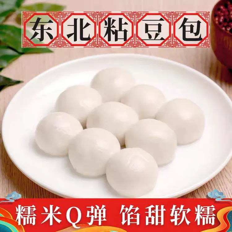 东北粘豆包红小豆馅纯手工制作粗粮粘豆包糯米面 500g/袋包邮