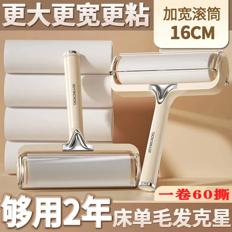 【特粘】粘毛器滚筒家用可撕式衣服猫毛清理神器替换卷纸滚刷