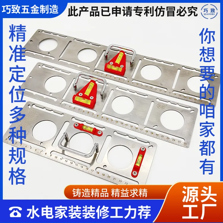 QIAOZHI/巧致电工划线器86底盒画板插座画板开关划线水电定位家装