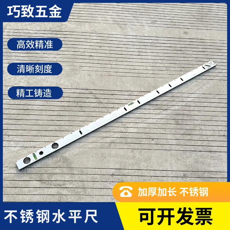 巧致不锈钢水平直尺水电工家装定位划线装修水平尺平衡尺靠尺子