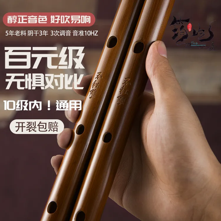 专业笛子初学新手套装古风苦竹笛手工精制成人儿童零基础入门乐器