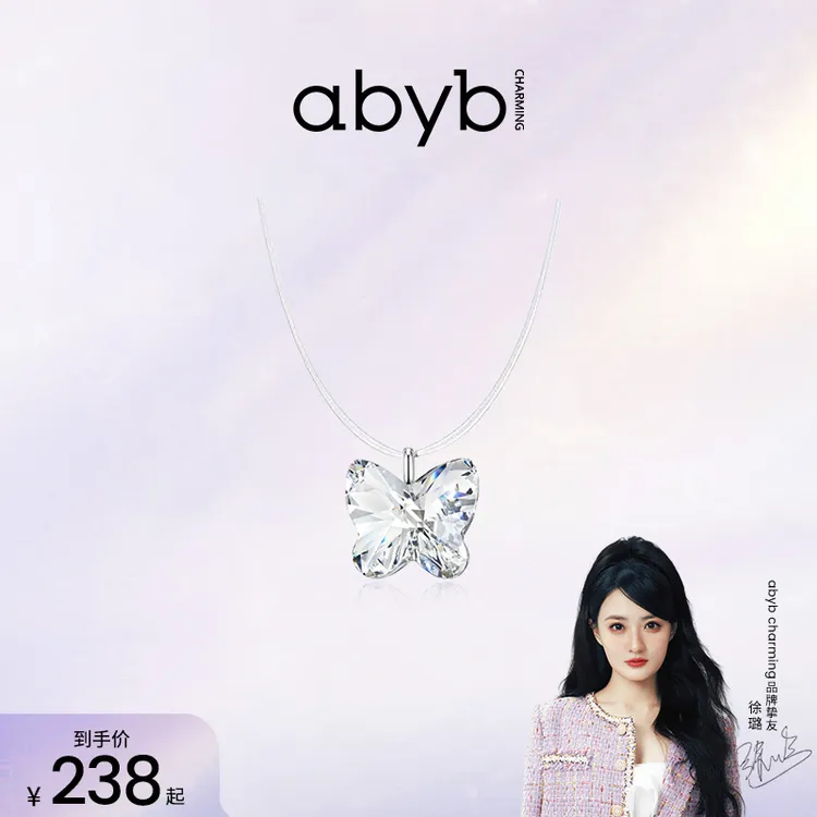 【七夕浪漫礼物】 【徐璐同款】ABYBCHARMING 白日梦蝴蝶项链法式梦幻