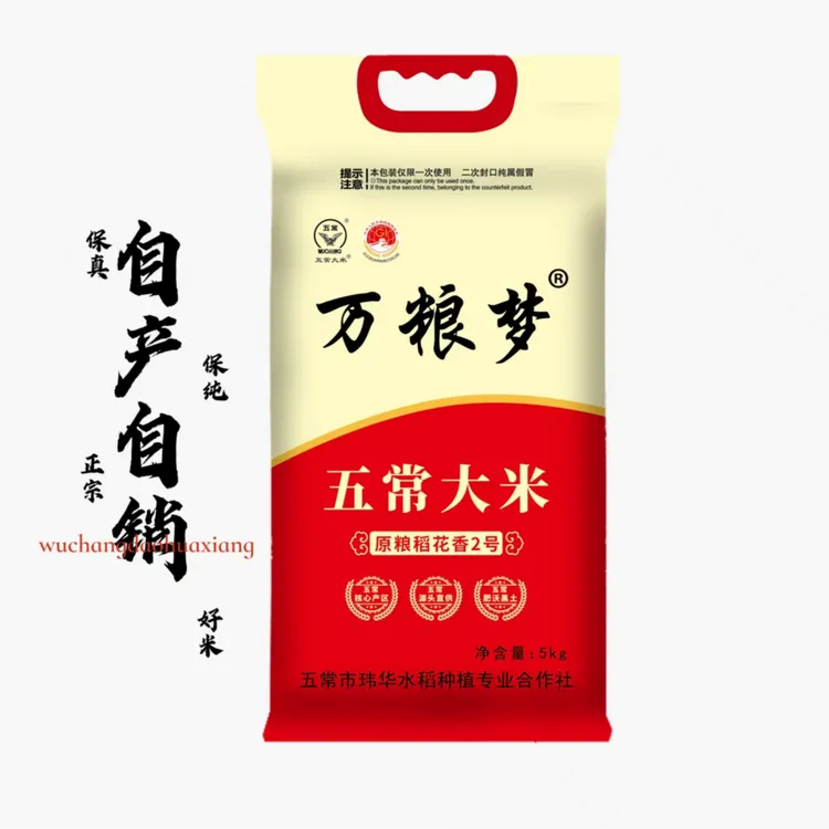 万粮梦2024年五常稻花香2号新米5kg编织袋装