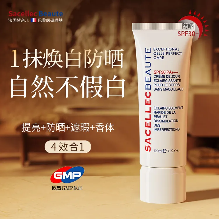 法国进口身体素颜霜全身美白提亮不假白持久裸妆防汗水防晒免卸妆