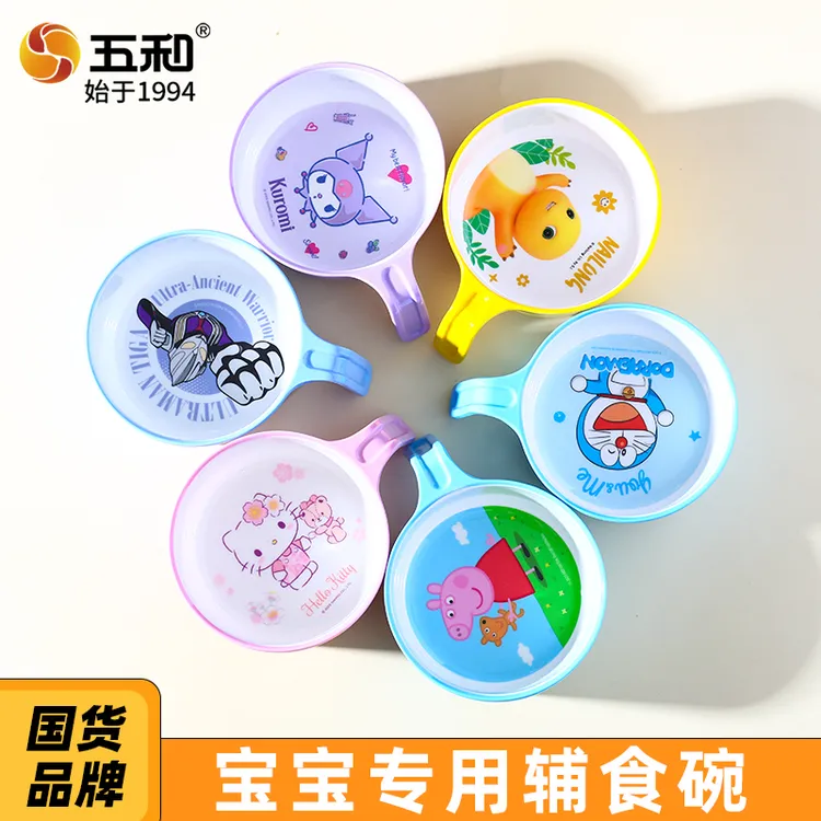 五和可爱家用创意防烫耐摔辅食碗宝宝碗儿童碗1-3岁防摔餐碗宝宝